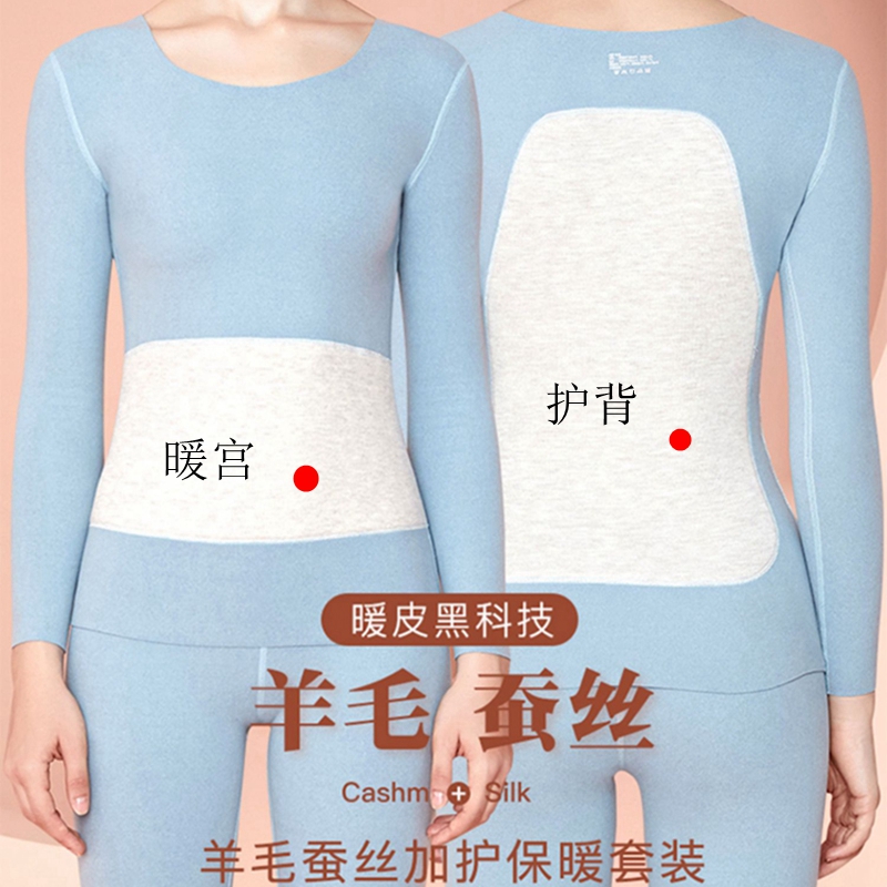 Wool silk patch German velvet seamless heating underwear women's thickening plus velvet autumn clothes sanitary pants men's winter cold protection