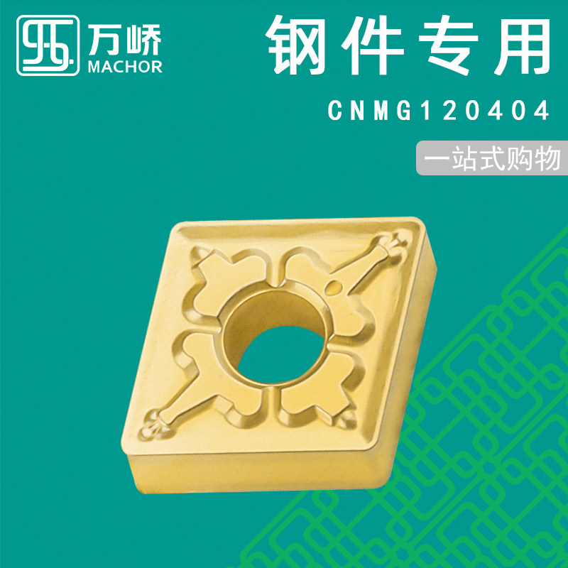 ten thousand NUMERICAL CONTROL BLADE CNMG120404 08 12-TM SPECIAL DIAMOND-SHAPED BLADE OUTER ROUND KNIFE GRAIN