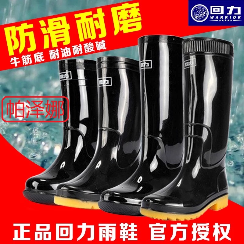 Pull back rain boots water boots men's high-barrel mid-barrel short-barreled non-slip rubber shoes water boots overshoes high and low light waterproof shoes