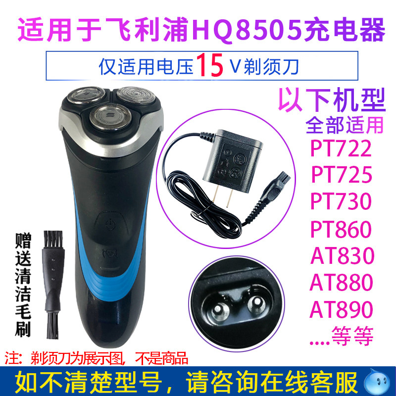 Philips razor Series 2000S3000 S2302 2303 3103 Charger wire accessories