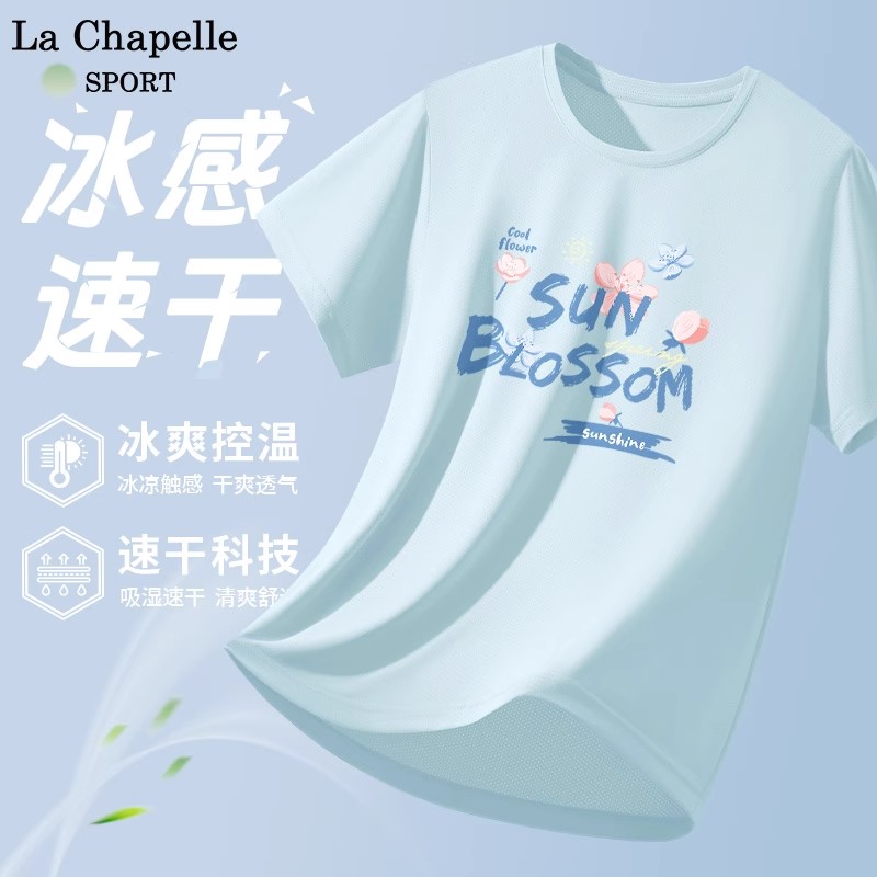 拉夏贝尔冰丝短袖t恤女夏季2025新款凉感运动上衣防晒半袖速干衣X