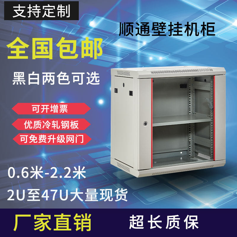 Network cabinet small monitoring household 6u12u9u4u switch box 1 2 m power weakening electric 0 6m wall mount