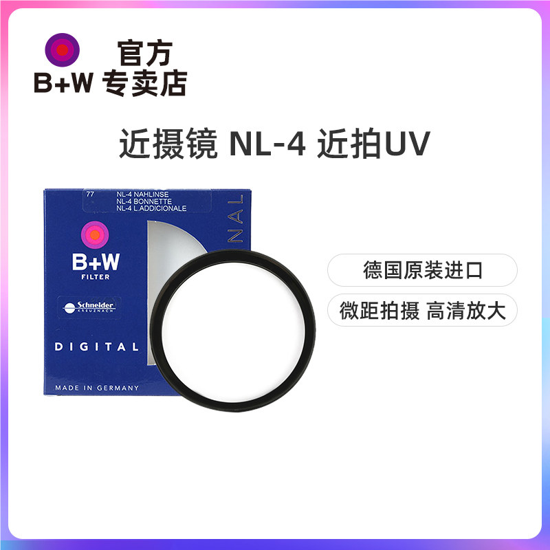 German B W Near Regent NL-4 Microdistance mirror Flowers And Grass Insect micro single eye camera Anti-camera close to UV filter