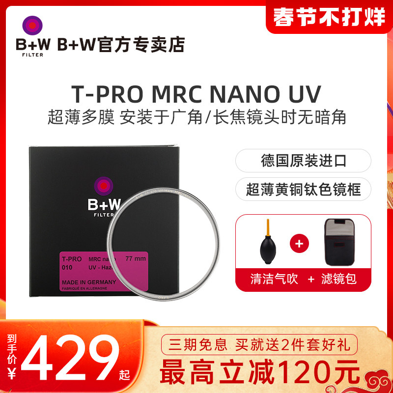 B+W 77 82mm T-PRO Ultra-Thin Filter TPRO UV Nano-Coated Multilayer NANO