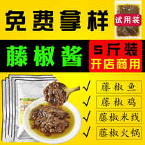 Fish sheep said rattan pepper sauce commercial rattan pepper chicken duck fragrant rice mixed with noodles sour and spicy powder blue pepper fish seasoning hot pot base