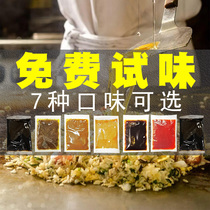 Hong Kong-style iron plate fried rice sauce commercial seasoning recipe secret fried rice noodles seasoning trial pack