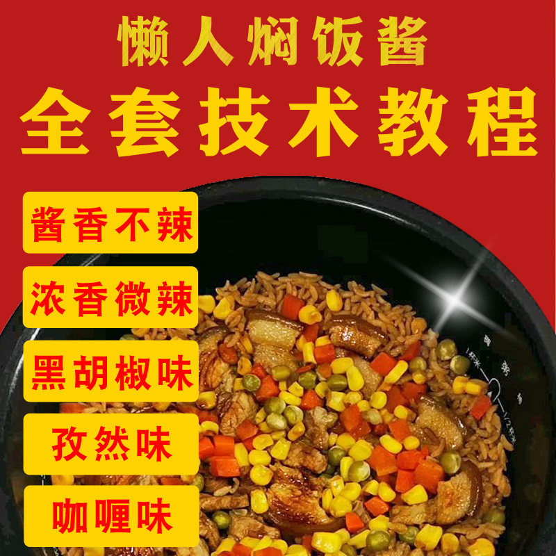 Fish and sheep said lazy stew meal commercial technical formula sauce juice