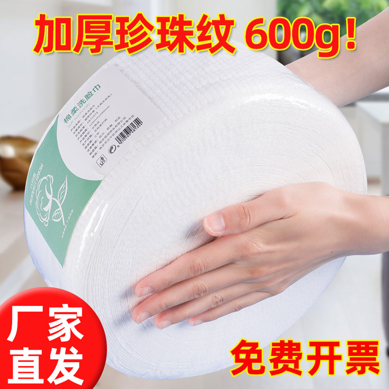 Beauty salon face towel women disposable cotton soft towel optional thickened large roll makeup remover cotton cleansing tissue wipe face towel