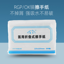 OK lens tissue paper RGP glasses wearing lens removal lens special disposable orthokeratology lens medical absorbent tissue