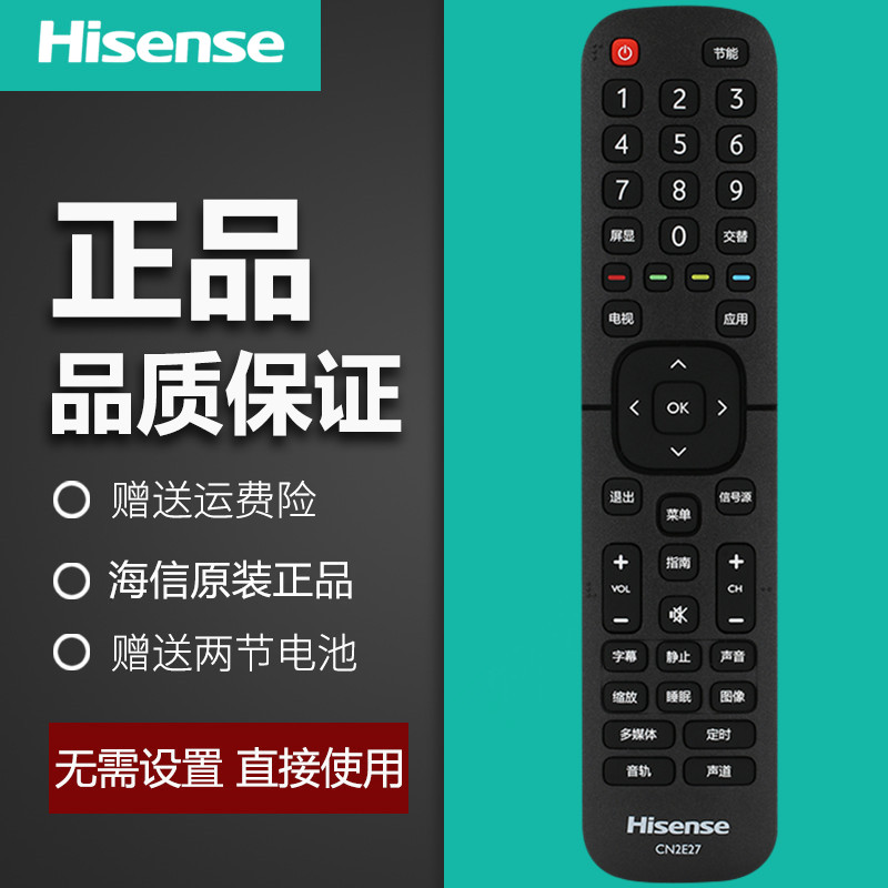 Original plant Original installation Haixin TV Remote control CN2E27 CN2L27 CN2L27 CN2V27 CN2K27 CN2K27