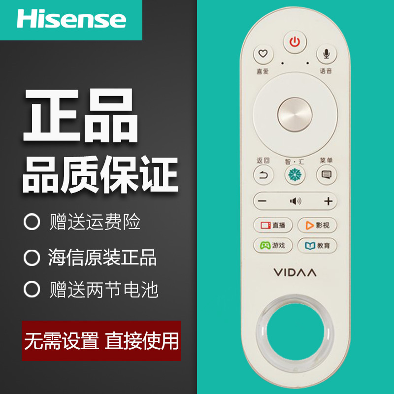 Original Hisense VIDAA TV remote CN5A58 CN3A68 CRF6A68 Universal LED49V1U LED55V1UC Z LE
