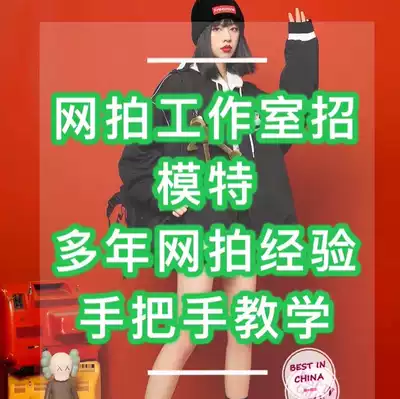 Online shooting model recruitment High-quality buyer show sent to the main picture details page video student clothing shooting hot sale