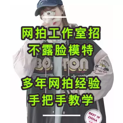 Net shot model recruitment high-quality buyer show to send the main picture details Page film student clothing shooting hot sale