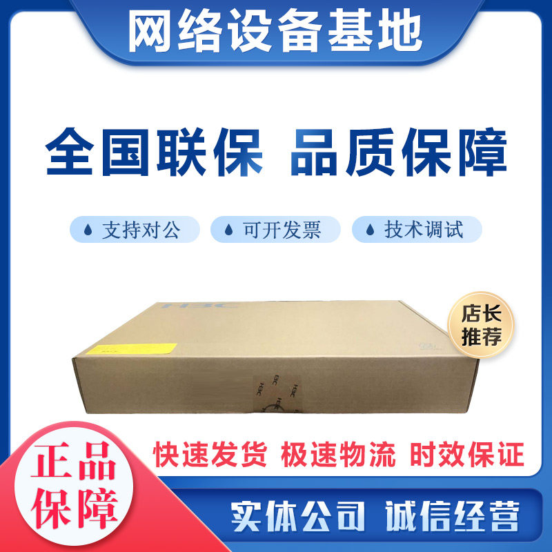 H3C Huazzo S5560S-28P-SI 24 kou one thousand trillion Electric 4 Gloss Three Layers Core Enterprise Grade Switch