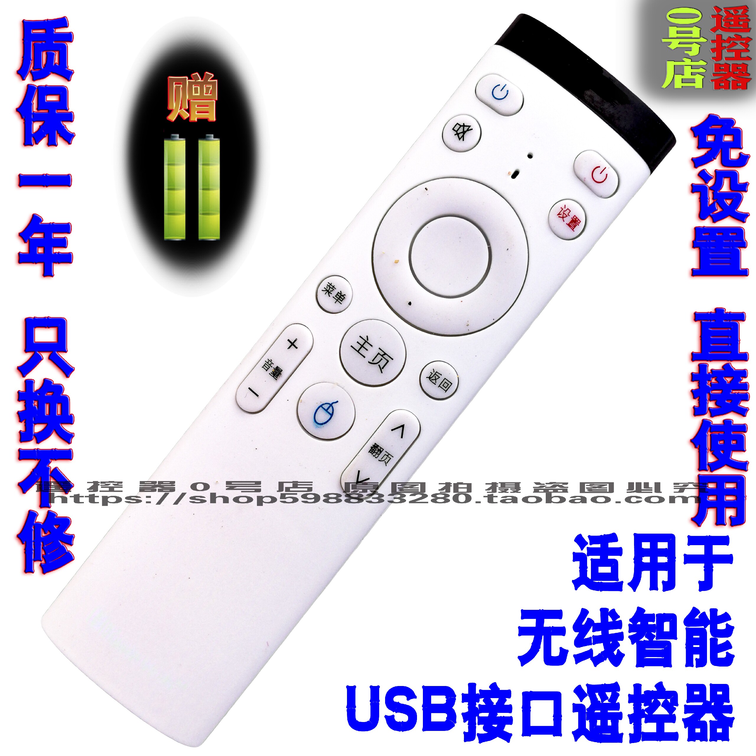 2 4G Internet set-top box remote control with red external device placing functional Android system universal remote control