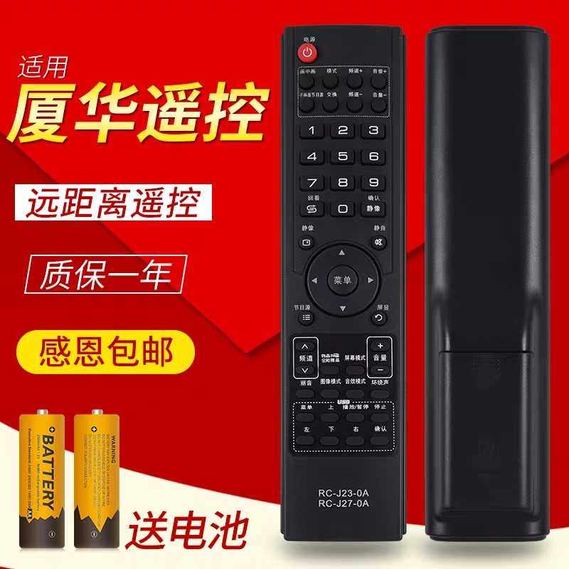 Suitable for PRIMA Xiahua TV remote control RC-J23-0A J27 LC-37R35 18 40 42 47R35