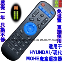 For HYUNDAI modern MOHE box C1 C3 C5 C6 C8 C9 remote control