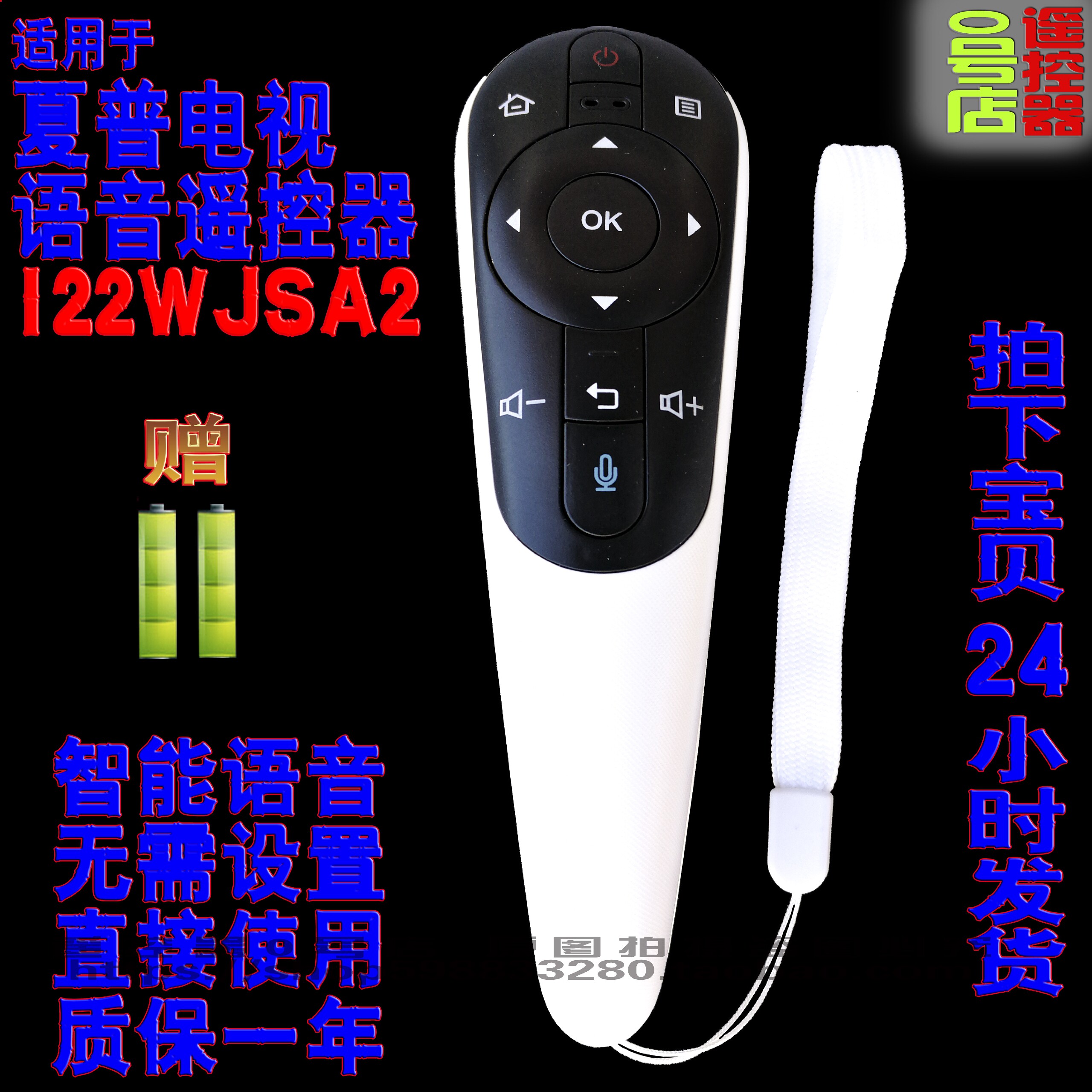 Apply original dress Sharp Smart TV LCD-50S1A 40 50 58U1A 60 70UG30A voice remote control
