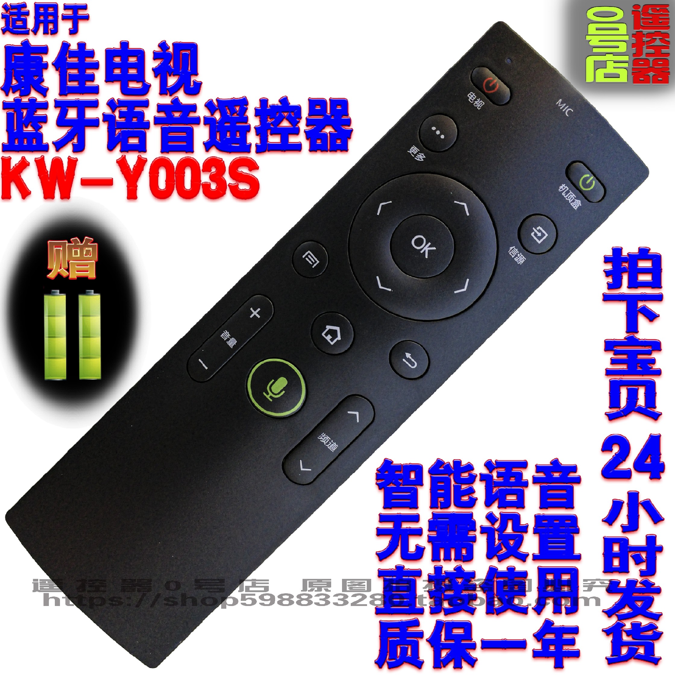 Applicable Kangja Smart Cloud TV Voice Remote Control KW-Y003S KW-YF002 KW-YF002 Y003 Y005 Y005