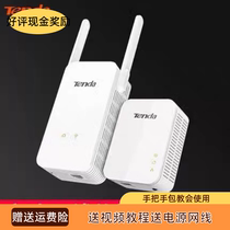 2nd hand Tenda PH5 wired wireless power cat monitoring iptv set-top box home Gigabit 1000M power line