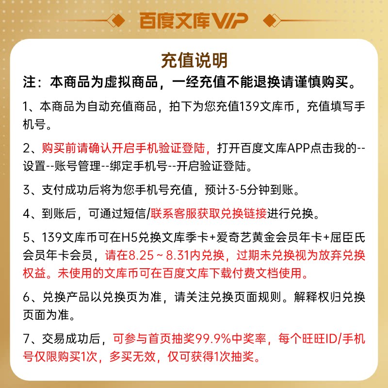 爱奇艺vip黄金会员年卡12个月+百度文库会员季卡+屈臣氏年卡 天猫优惠券折后¥139秒充(¥239-100)可99.9%概率抽QQ音乐绿钻年卡等