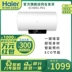Máy nước nóng điện nhỏ gia đình Haier bình chứa nước 50 lít 60 lít EC6001-PA1 tiết kiệm điện bồn cầu tắm nước nóng nhanh - Máy đun nước