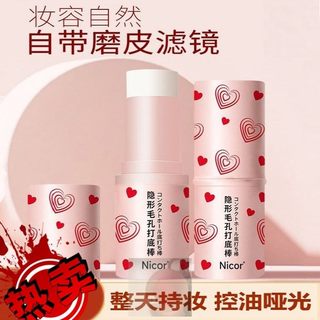 Invisible pore primer stick before make-up primer gel concealer delicate moisturizing moisturizing oil control gentle