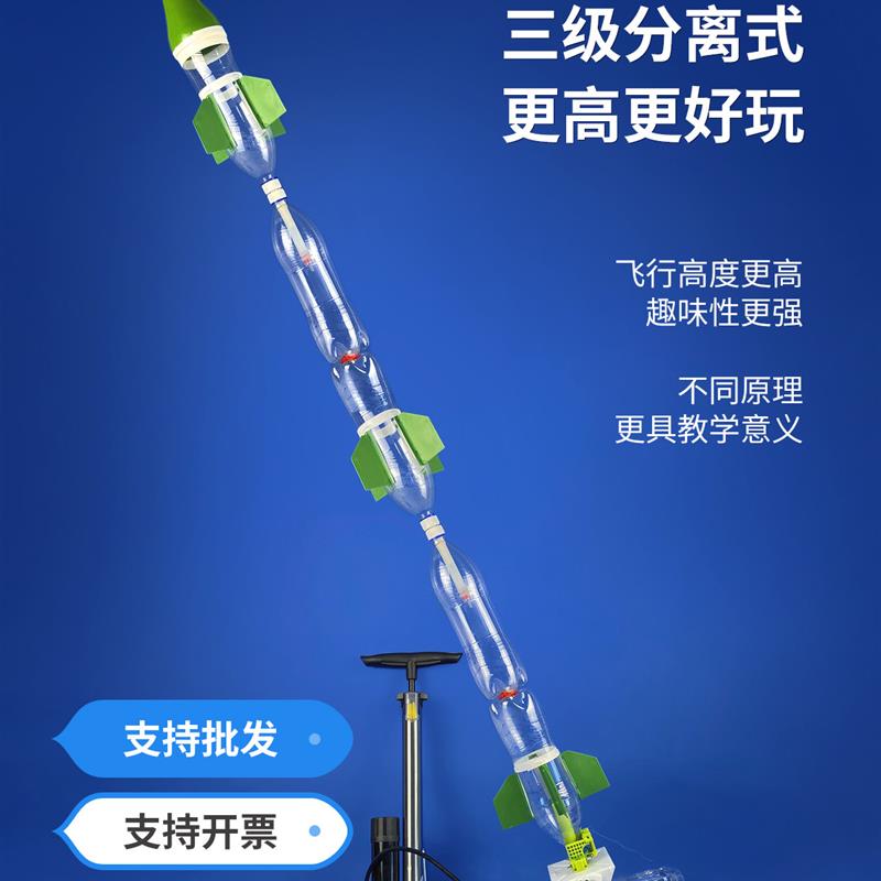 Tertiary Water Rocket Separator Handmade Diy Air Separation Complete made Material Three-belt Parachute Race-Taobao