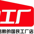 天天电器经营店