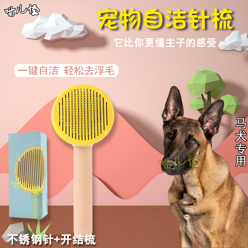Mound pet pooch special comb needle comb dog hair brush professional comb hair massage open knot to float hair self-cleaning beauty