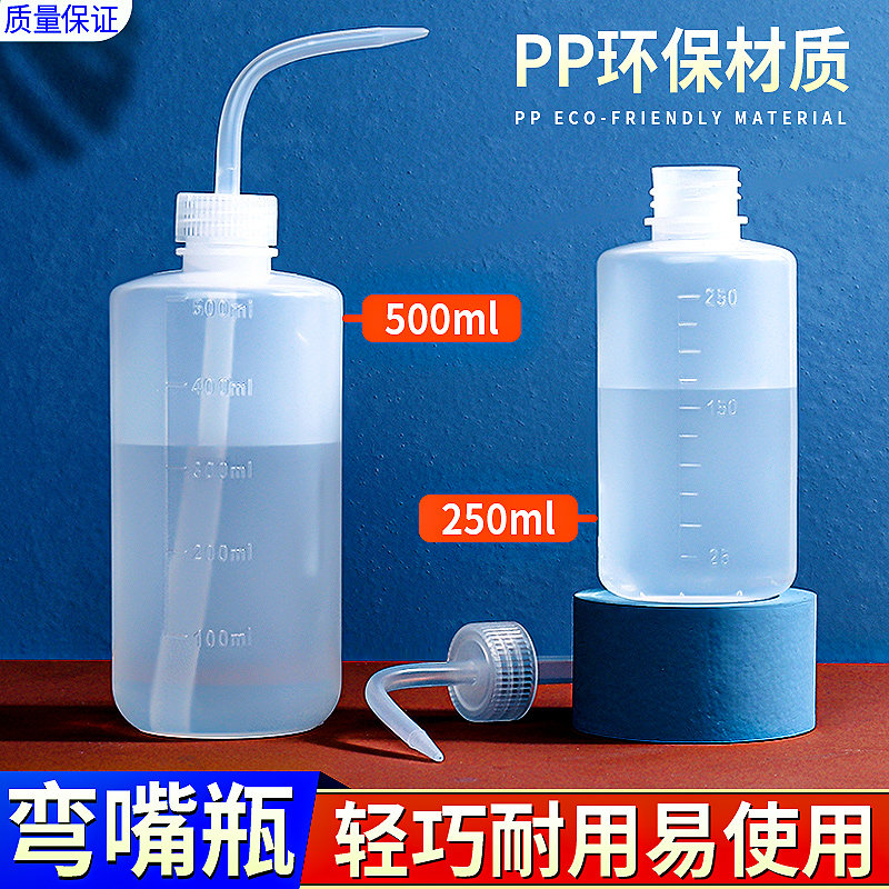 Plastic Wash Bottle Elbow Wash Bottle Squeeze Bottle Bent Mouth Safe Wash Bottle Beauty Salon Solution Wash Bottle Supplies Big
