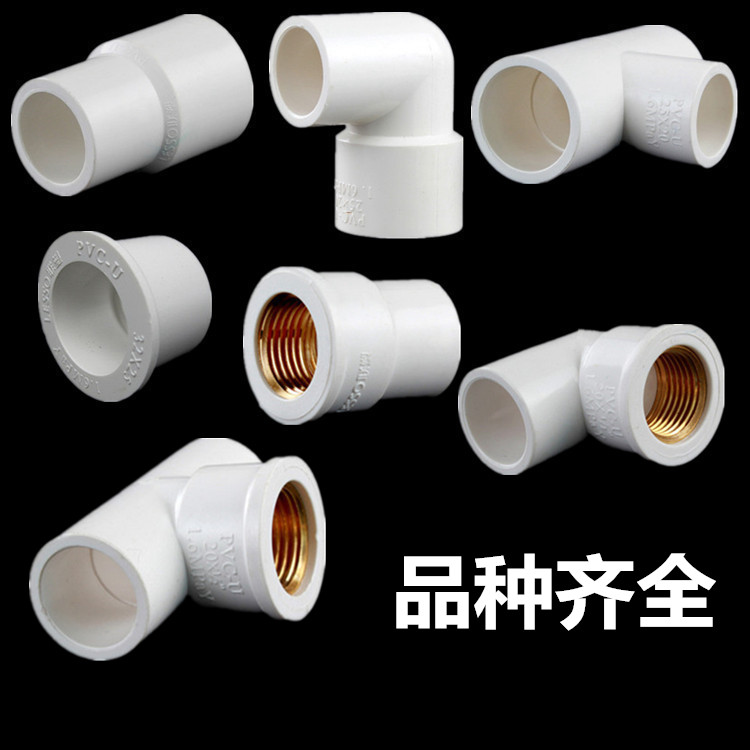 PVC pipe fittings Water pipe fittings 20 Pipe fittings 25 joint 32 turn 4 minutes internal wire tee elbow direct copper