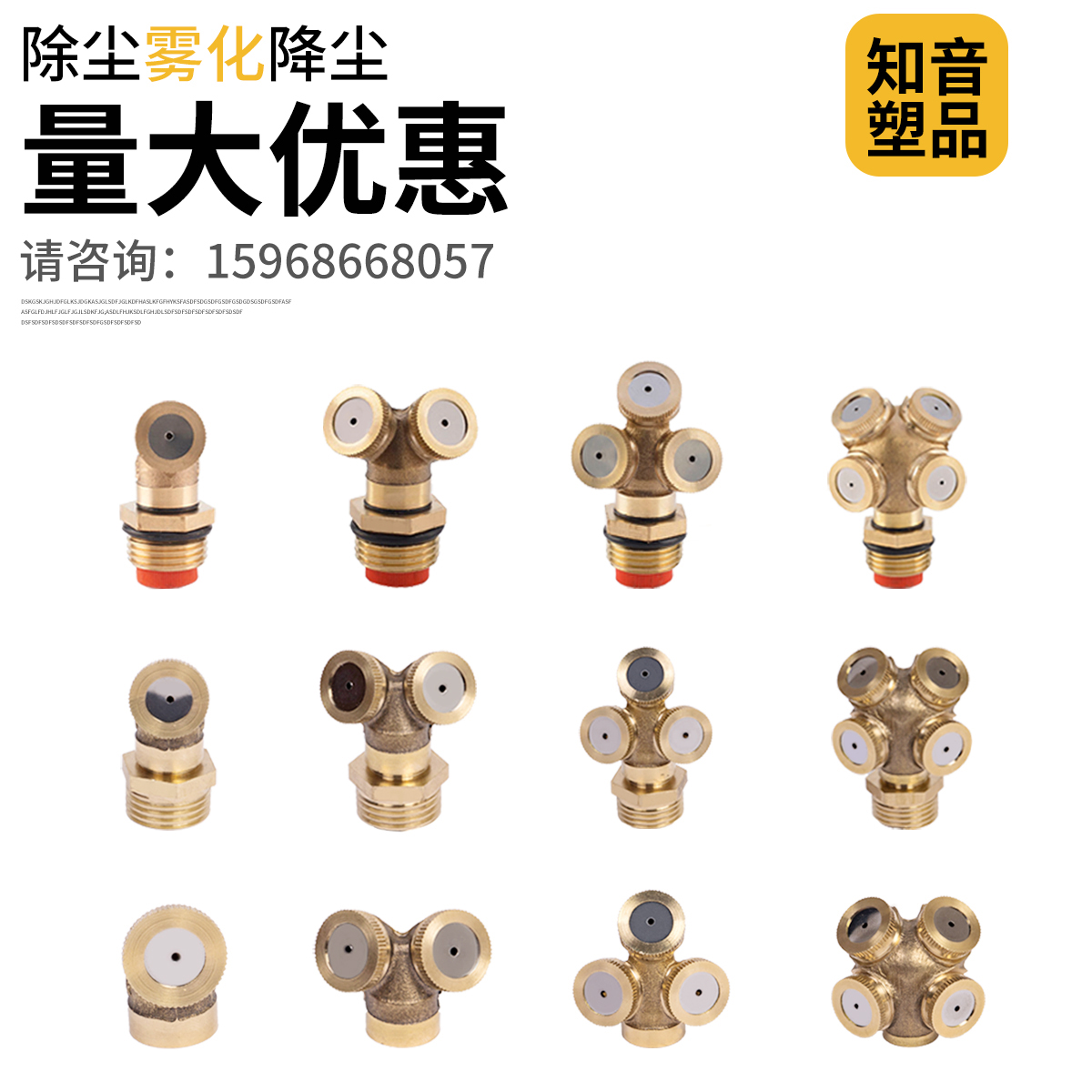 4 points all-copper construction site dust removal and cooling atomization nozzle gardening shed pig house cooling nozzle dust removal nozzle spray