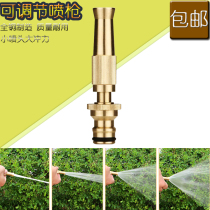 Car wash water gun nozzle household high pressure pressurized copper straight spray gun water pipe hose adjustable spray gun Flushing artifact
