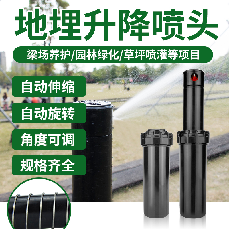 6-minute beam site buried telescopic rotating sprinkler 360 degree scattering water sprayer gardening greening automatic sprinkler nozzle