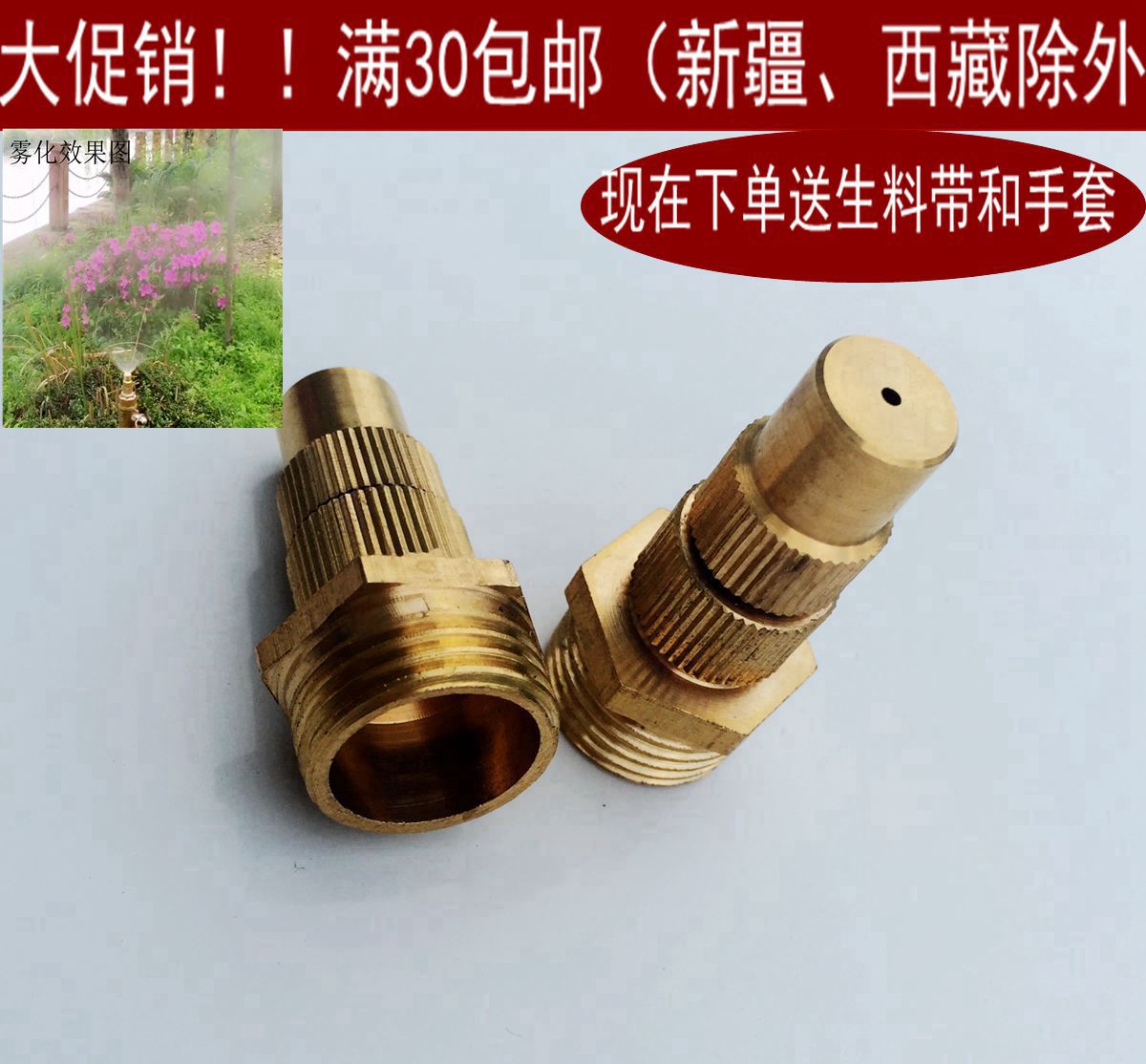 Copper 2 points 4 points adjustable high atomization nozzle Gardening dust removal greenhouse micro spray cooling nozzle automatic watering
