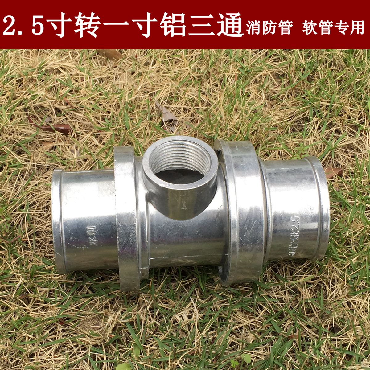 2 inch 2 5 inch 3 inch spray irrigation fire belt aluminium tee garden watering fitting with shower nozzle Daejeon Irrigation Accessories