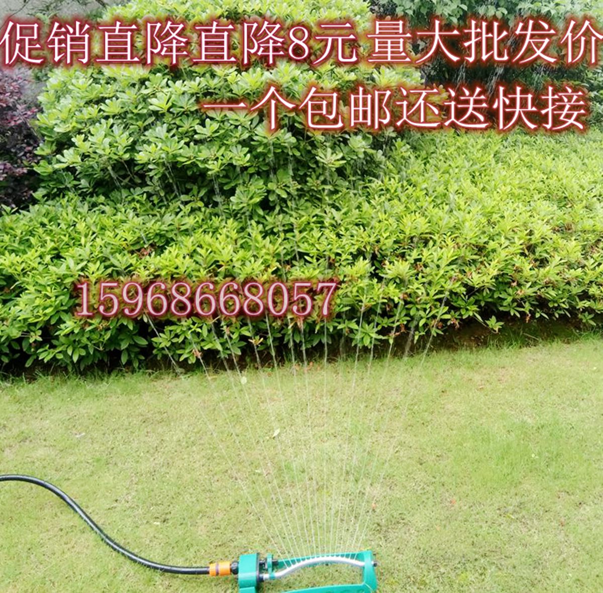 Advanced beam field maintenance special swing automatic rotary sprinkler Garden lawn irrigation Garden watering sprinkler