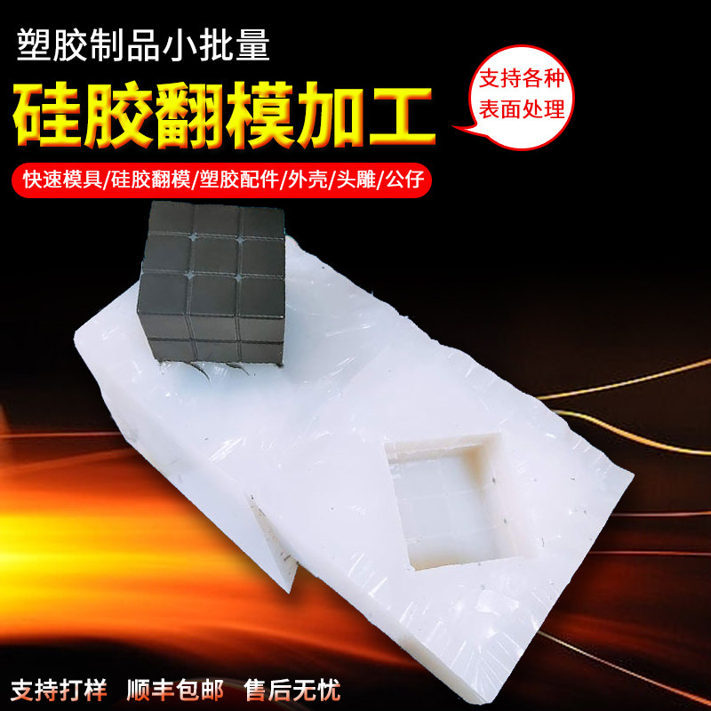 硅胶翻模真空复模代工:打造完美复刻品的终极秘籍!-模型制作工具-淘宝好物网