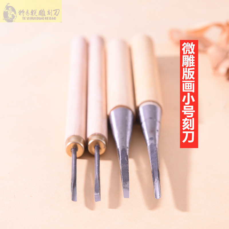 Woodworking Tools Dongyang Carving Knife Set Student Handmade diy Woodprint Small Micro-carved Woodcarving Knife