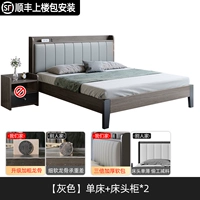 【升级加厚】灰单床+床头柜*2（送上楼包安装）