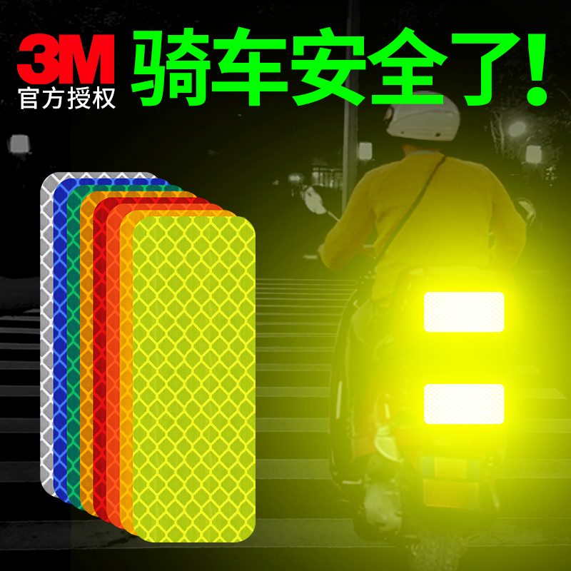 3M電気自動車反射ステッカー、衝突防止警告標識、車体パーソナライズステッカー、夜光自転車反射ストリップ