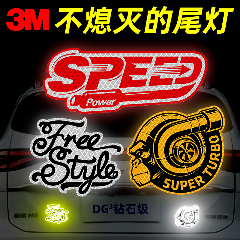 3m car novice on the road trainee female driver creative personality funny reflective patch to block the scratch Wuling logo