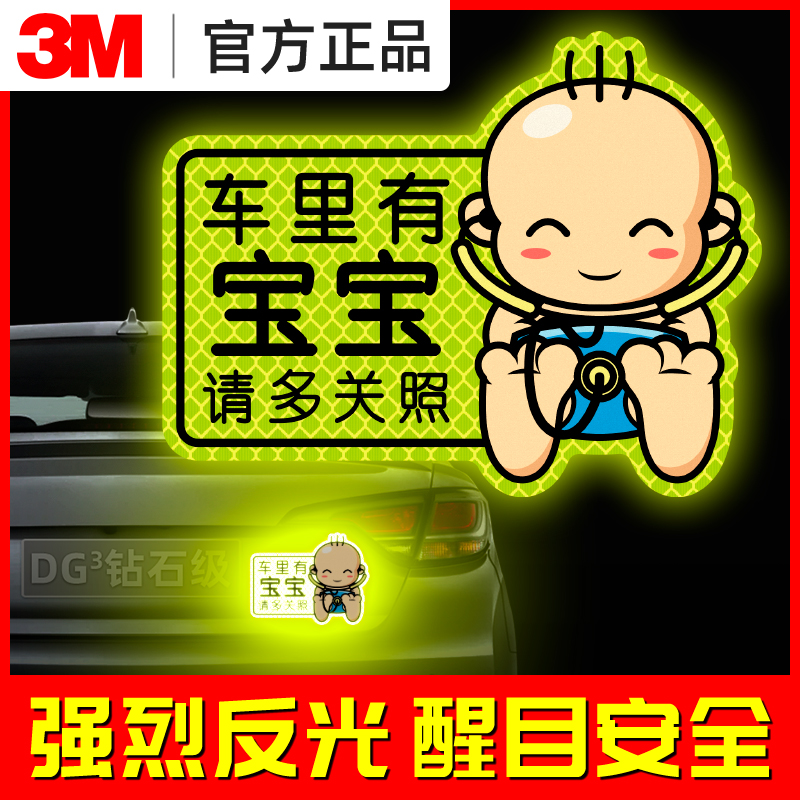Inside the car with baby car sticker babyincar stroller sticker adorable car pregnant woman creative warning reflective sticker-Taobao