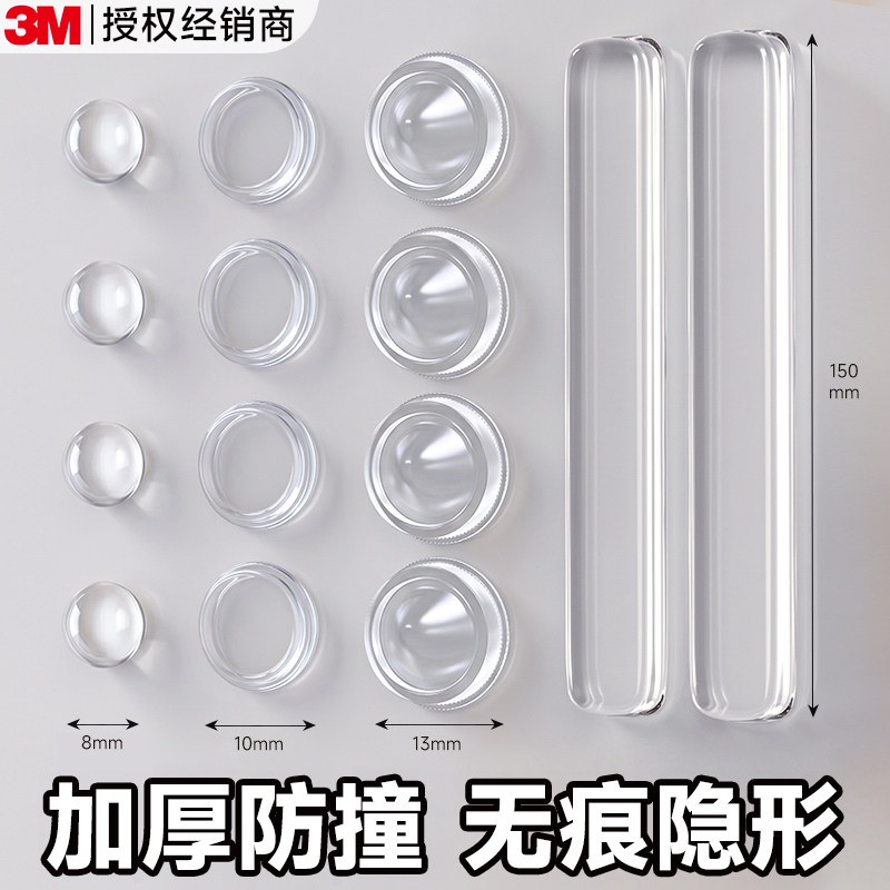 3M门把手防撞贴透明硅胶加厚无痕防撞条冰箱门入户门玻璃柜门消音垫静音颗粒衣柜门后键盘脚贴颗粒防碰撞神器