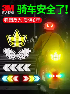 3M electric car locomotive bicycle sticker helmet reflective patch soft sticker calf waterproof and sun resistant car sticker