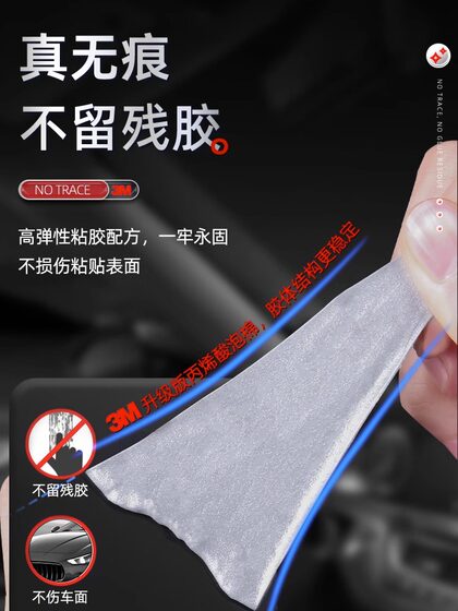 3m耐高温双面胶强力高粘度汽车专用手机支架背胶条防水无痕粘贴片