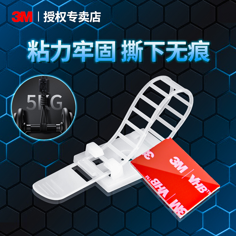 CL adjustable tie fixing seat free from stiletto self-adhesive wire feeder line clip 3M back glued wire routing wire clamp-Taobao