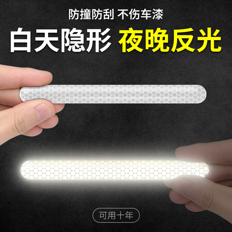 3M white reflective anti-crash patch wheel brow rear view car door anticollision open door anti-scraping and universal new hand on the road
