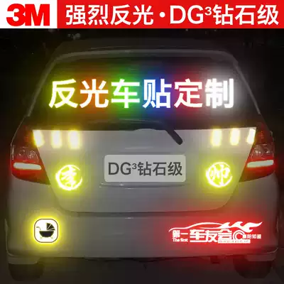 3M customized car stickers customized car diamond grade reflective patch paper customized personalized decorative reflective film logo car Friends Association